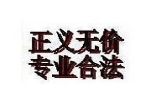 重庆要债公司：﻿清偿遗产债务应遵循哪些原则