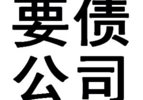 重庆要债：﻿博时信用债券基金收益分配第一次提示性公告