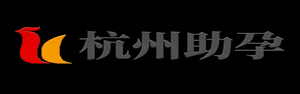 杭州试管供精,杭州试管机构包男孩,杭州供精代怀,杭州代生代怀公司_杭州助孕事务所